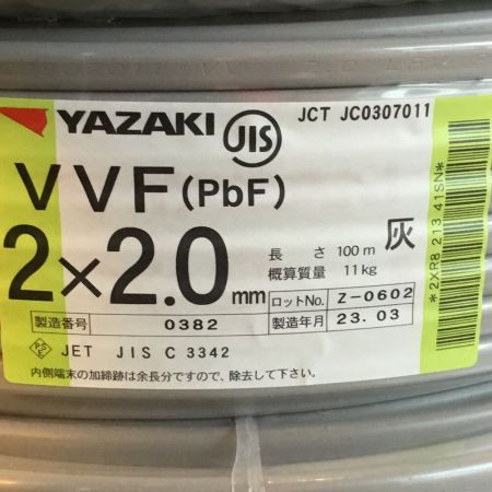  YAZAKI 矢崎 VVFケーブル 2×2.0mm 未使用品 ⑨