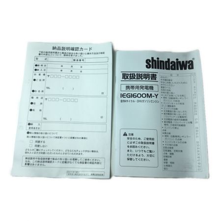  shindaiwa 新ダイワ インバーター発電機 未使用品 4サイクル iEG1600M レッド