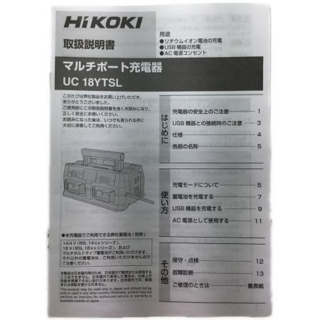  HiKOKI ハイコーキ 急速充電器 14.4v～18V対応 未使用品 UC18YTSL ブラック