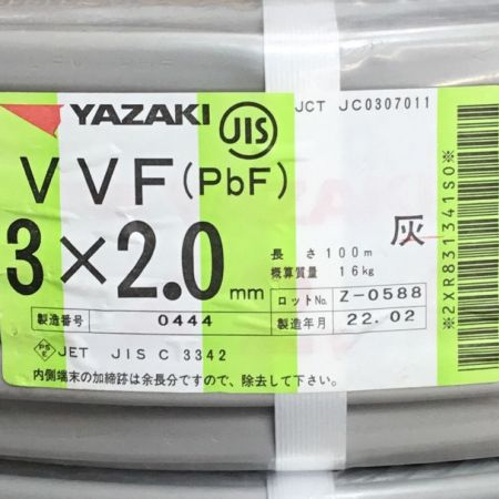  YAZAKI 矢崎 VVFケーブル 3×2.0mm 未使用品 ①