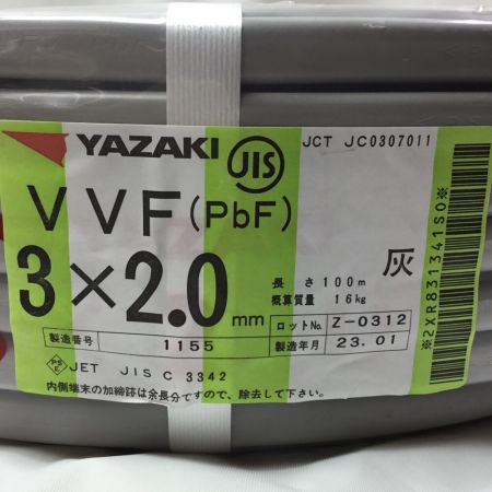  YAZAKI 矢崎 VVFケーブル 3×2.0mm 未使用品 ①