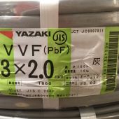 ΘΘ YAZAKI 矢崎 VVFケーブル 3×2.0mm 未使用品 ⑩ Sランク