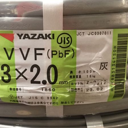  YAZAKI 矢崎 VVFケーブル 3×2.0mm 未使用品 ⑩