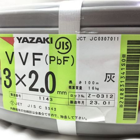  YAZAKI 矢崎 VVFケーブル 3×2.0mm 未使用品 ③