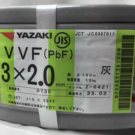  YAZAKI 矢崎 VVFケーブル 3×2.0mm 未使用品 ②