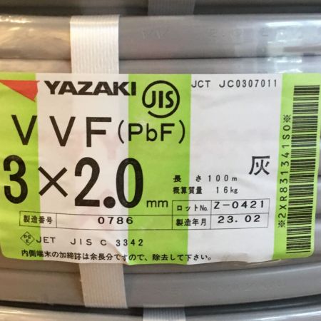  YAZAKI 矢崎 VVFケーブル 3×2.0mm 未使用品 ④