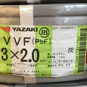 ΘΘ YAZAKI 矢崎 VVFケーブル 3×2.0mm 未使用品 ⑥ Sランク