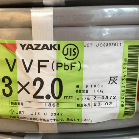  YAZAKI 矢崎 VVFケーブル 3×2.0mm 未使用品 ⑥