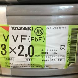 ΘΘ YAZAKI 矢崎 VVFケーブル 3×2.0mm 未使用品 ⑦ Sランク