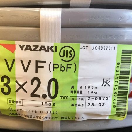  YAZAKI 矢崎 VVFケーブル 3×2.0mm 未使用品 ⑨