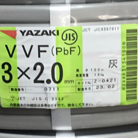  YAZAKI 矢崎 VVFケーブル 3×2.0mm 未使用品 ⑥
