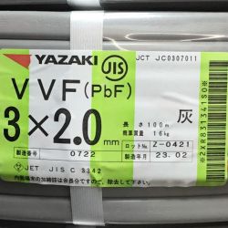 ΘΘ YAZAKI 矢崎 VVFケーブル 3×2.0mm 未使用品 ⑦ Sランク