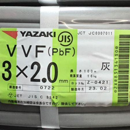  YAZAKI 矢崎 VVFケーブル 3×2.0mm 未使用品 ⑦