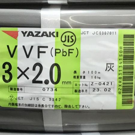  YAZAKI 矢崎 VVFケーブル 3×2.0mm 未使用品 ⑧