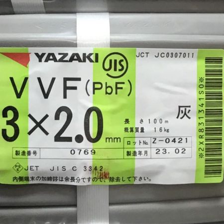  YAZAKI 矢崎 VVFケーブル 3×2.0mm 未使用品 ⑨