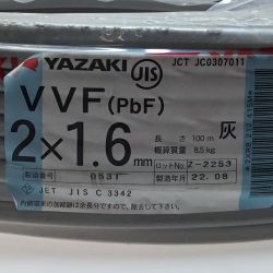 ΘΘ YAZAKI 矢崎 VVFケーブル2×1.6mm 未使用品 ① Sランク