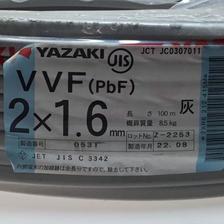  YAZAKI 矢崎 VVFケーブル2×1.6mm 未使用品 ①