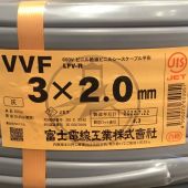 ΘΘ 富士電線工業(FUJI ELECTRIC WIRE) VVFケーブル 3×2.0mm 未使用品 ① Sランク