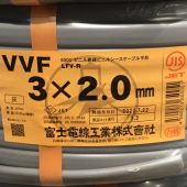 ΘΘ 富士電線工業(FUJI ELECTRIC WIRE) VVFケーブル 3×2.0mm 未使用品 ② Sランク