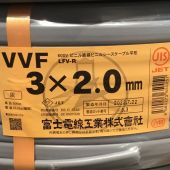 ΘΘ 富士電線工業(FUJI ELECTRIC WIRE) VVFケーブル 3×2.0mm 未使用品 ③ Sランク