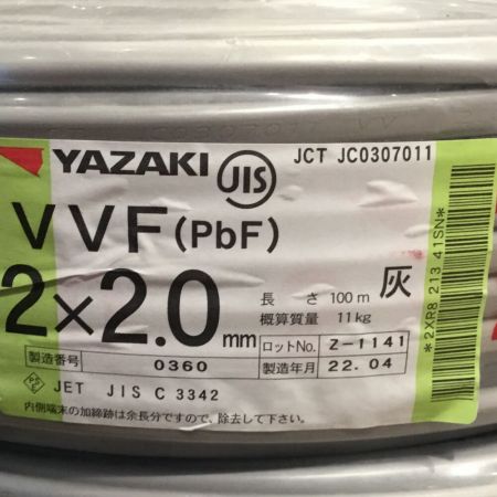  YAZAKI 矢崎 VVFケーブル 2×2.0mm 未使用品 ⑪