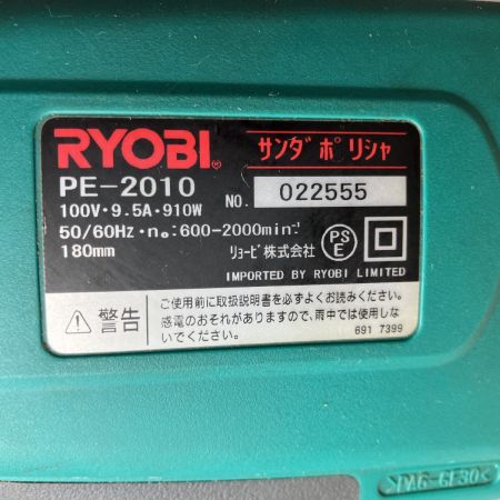 ЗЗ RYOBI リョービ 100V 180ｍｍ　ポリッシャー 毛バフ付 PE-2010 グリーン