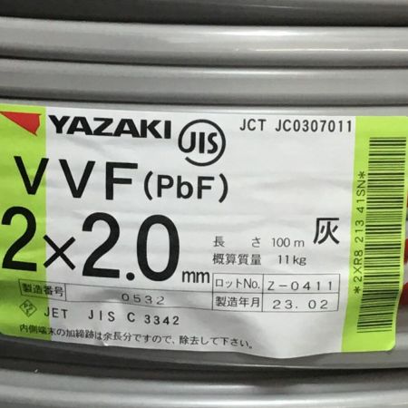  YAZAKI 矢崎 VVFケーブル 2×2.0mm 未使用品 ㉑ YAZAKI