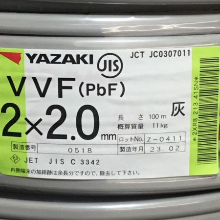  YAZAKI 矢崎 VVFケーブル 2×2.0mm 未使用品 ⑳ YAZAKI