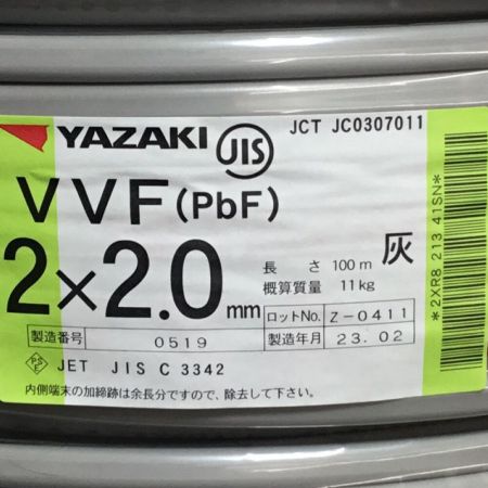  YAZAKI 矢崎 VVFケーブル 2×2.0mm 未使用品 ⑲ YAZAKI