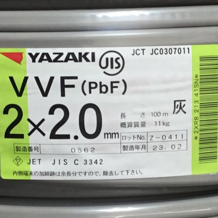  YAZAKI 矢崎 VVFケーブル 2×2.0mm 未使用品 ⑱ YAZAKI