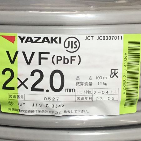   矢崎 VVFケーブル 2×2.0mm 未使用品 ⑭ YAZAKI