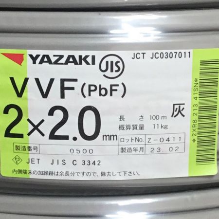  YAZAKI 矢崎 VVFケーブル 2×2.0mm 未使用品 ⑮ YAZAKI