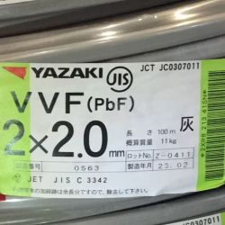 ΘΘ  矢崎 VVFケーブル 2×2.0mm 未使用品 ㉓ YAZAKI Sランク