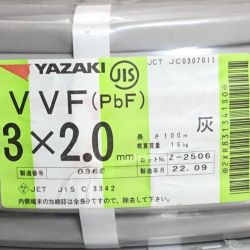 ΘΘ YAZAKI 矢崎 VVFケーブル 3×2.0mm 未使用品 ① Sランク