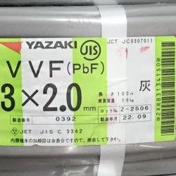 ΘΘ YAZAKI 矢崎 VVFケーブル 3×2.0mm 未使用品 ④ Sランク
