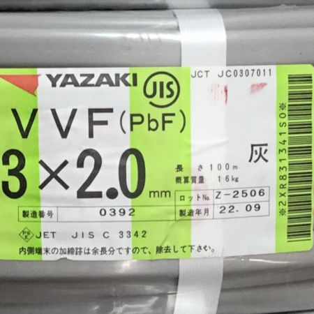  YAZAKI 矢崎 VVFケーブル 3×2.0mm 未使用品 ④