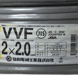ΘΘ 協和電線工業 VVFケーブル 2×2.0mm 未使用品 ② Sランク