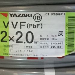 ΘΘ YAZAKI 矢崎 VVFケーブル 2×2.0mm 未使用品 ㉔ Sランク