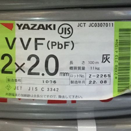  YAZAKI 矢崎 VVFケーブル 2×2.0mm 未使用品 ㉔