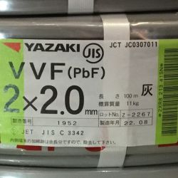 ΘΘ YAZAKI 矢崎 VVFケーブル 2×2.0mm 未使用品 ㉘ Sランク