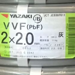 ΘΘ YAZAKI 矢崎 VVFケーブル 2×2.0mm 未使用品 ㉗ Sランク