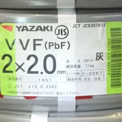 ΘΘ YAZAKI 矢崎 VVFケーブル 2×2.0mm 未使用品 ㉖ Sランク