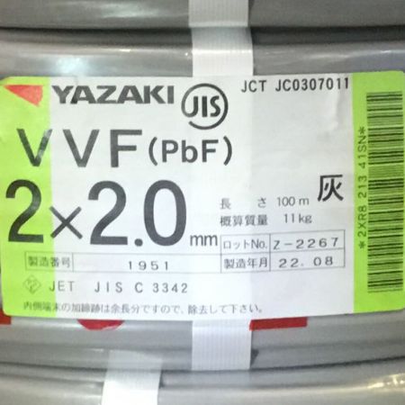  YAZAKI 矢崎 VVFケーブル 2×2.0mm 未使用品 ㉖