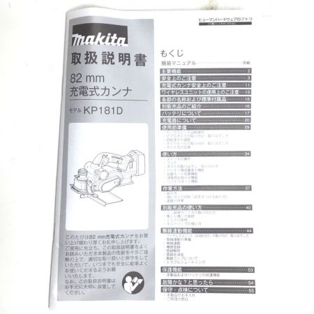  MAKITA マキタ 電動カンナ 82mm 18v 未使用品(S) KP181DZ グリーン