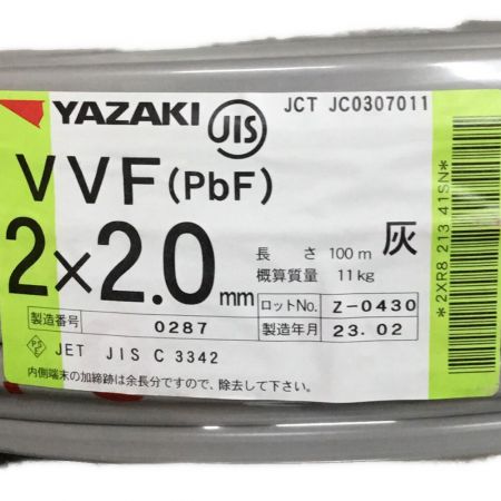  YAZAKI 矢崎 VVFケーブル 2×2.0mm 未使用品 ㉔