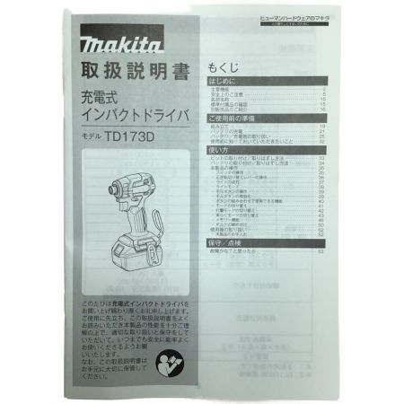  MAKITA マキタ インパクトドライバ 未使用品 付属品完備 TD173DRGXO オリーブ
