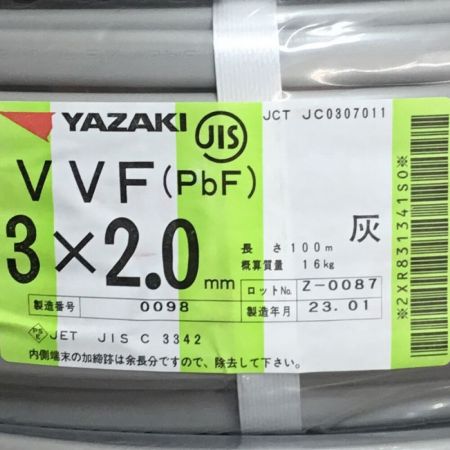  YAZAKI 矢崎 VVFケーブル 3×2.0mm 未使用品 ②