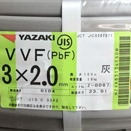  YAZAKI 矢崎 VVFケーブル 3×2.0mm 未使用品 ③