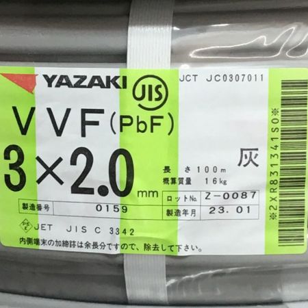  YAZAKI 矢崎 VVFケーブル 3×2.0mm 未使用品 ④