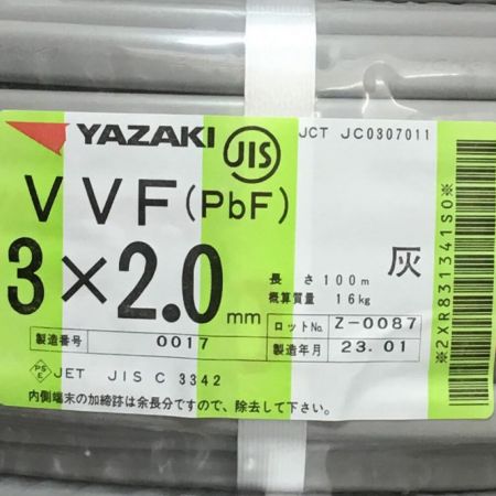  YAZAKI 矢崎 VVFケーブル 3×2.0mm 未使用品 ⑤